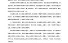 長(zhǎng)春亞泰公開(kāi)信：全新姿態(tài)，全力保級(jí)。