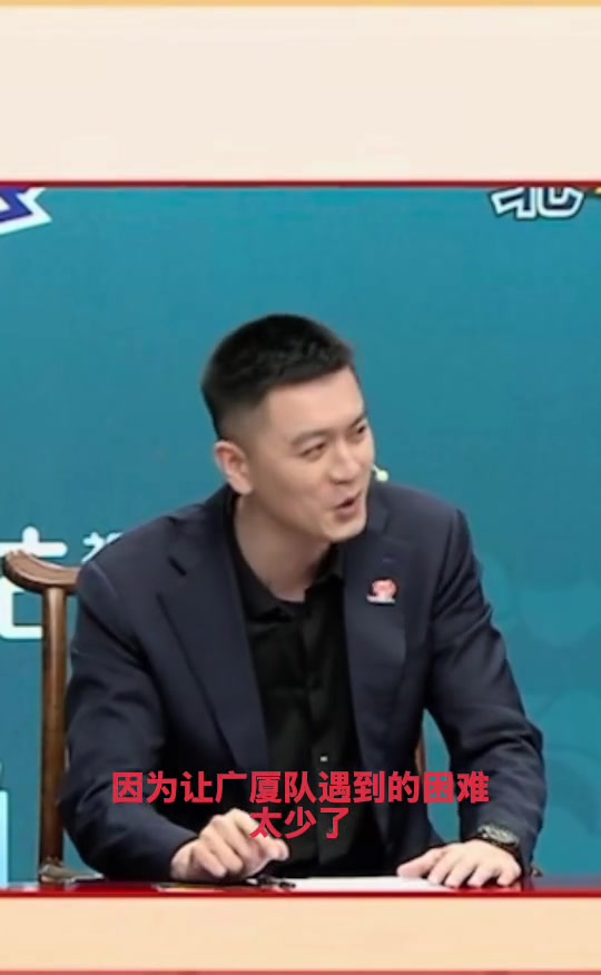 楊鳴廣廈G1輸球 我們也有責(zé)任半決賽給對(duì)方壓力太小