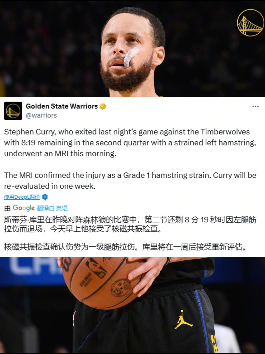 據Shams隨后補充報道勇士預計庫里將缺陣至少一周