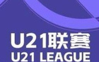 U21聯(lián)賽：津門虎大勝，西海岸橫掃