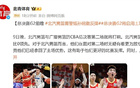 北青：京籃警惕孫銘徽反彈，G2啟用土裁。