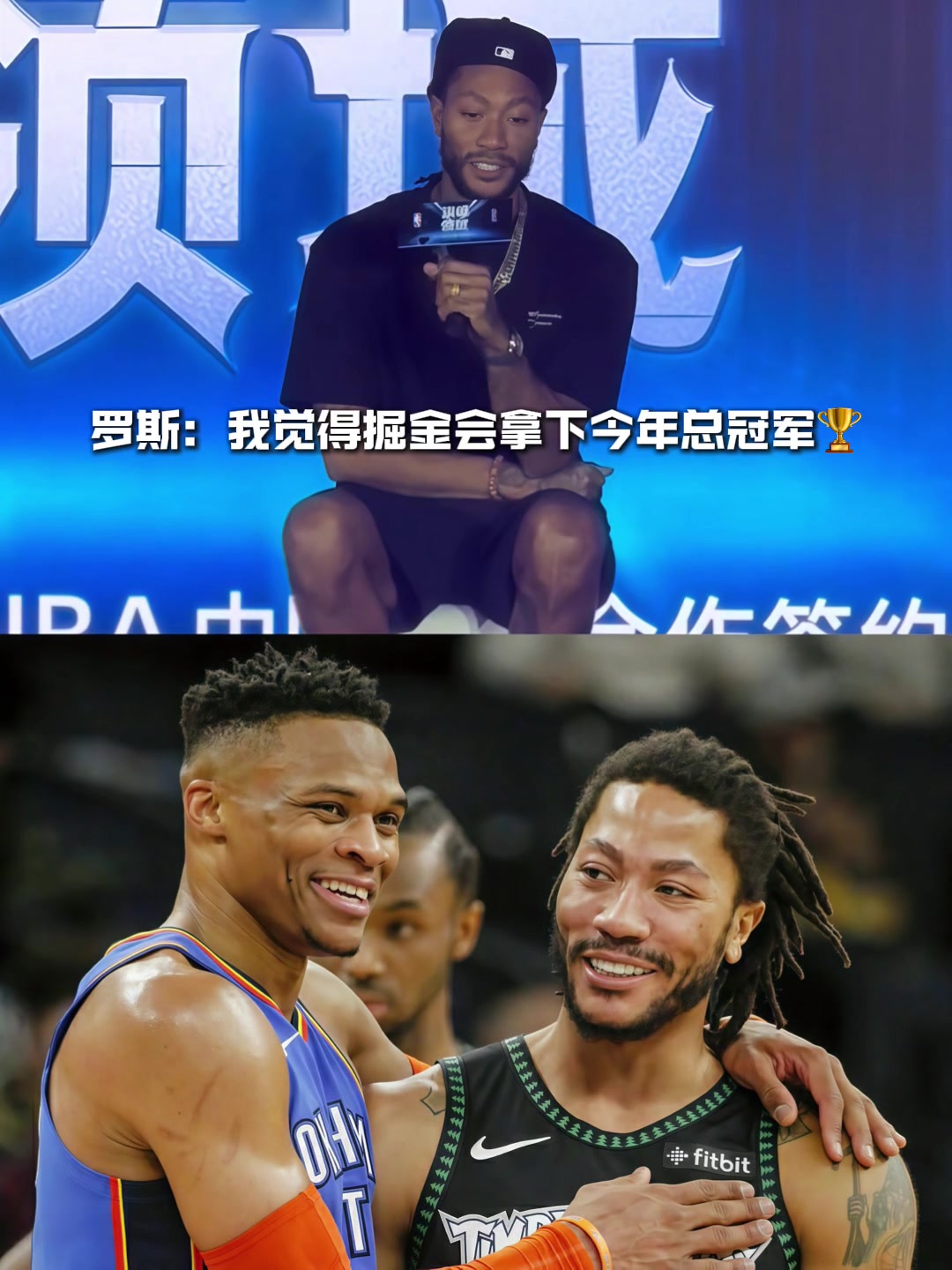 08屆惺惺相惜羅斯我覺得掘金會拿下今年總冠軍