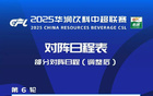 上海補賽時間公布！海港賽事安排確定！
