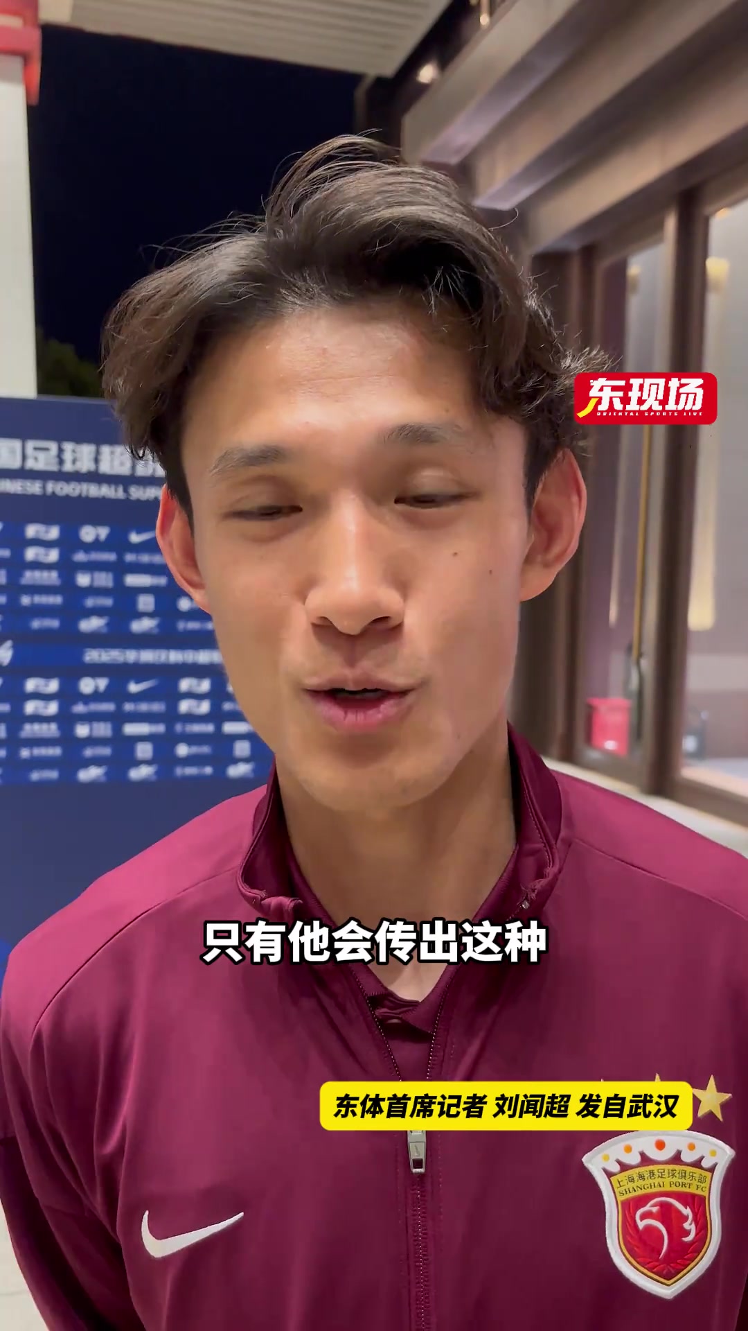 只有徐新能傳出這球王燊超進球發揮了我的特點