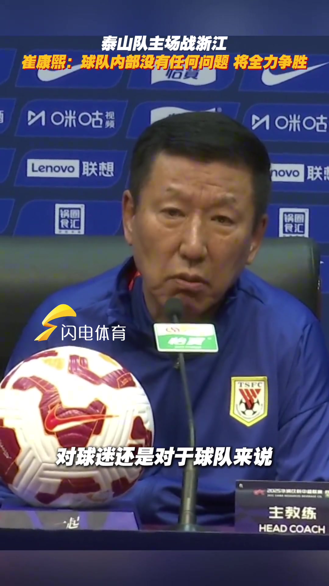 明晚戰(zhàn)浙江崔康熙球隊內部沒有任何問題將全力爭勝
