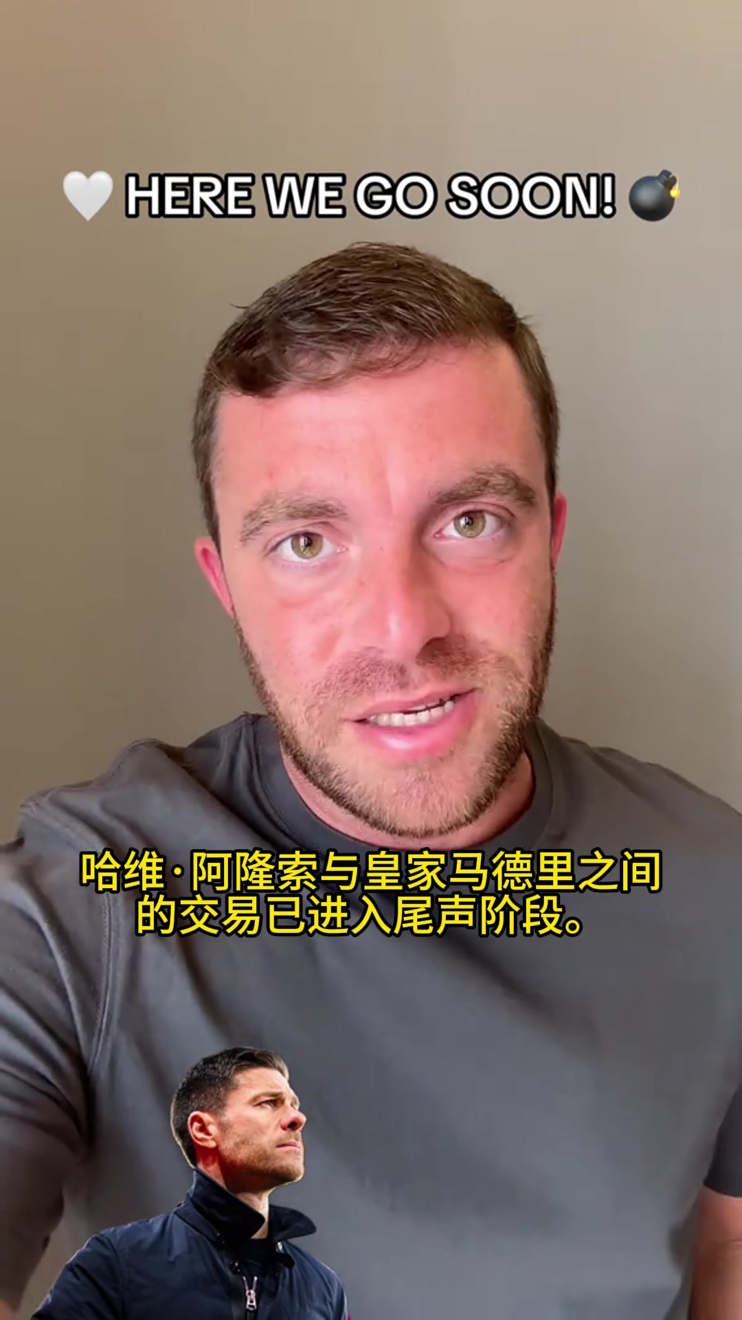 塵埃落定羅馬諾皇馬即將任命阿隆索為球隊(duì)新任主帥