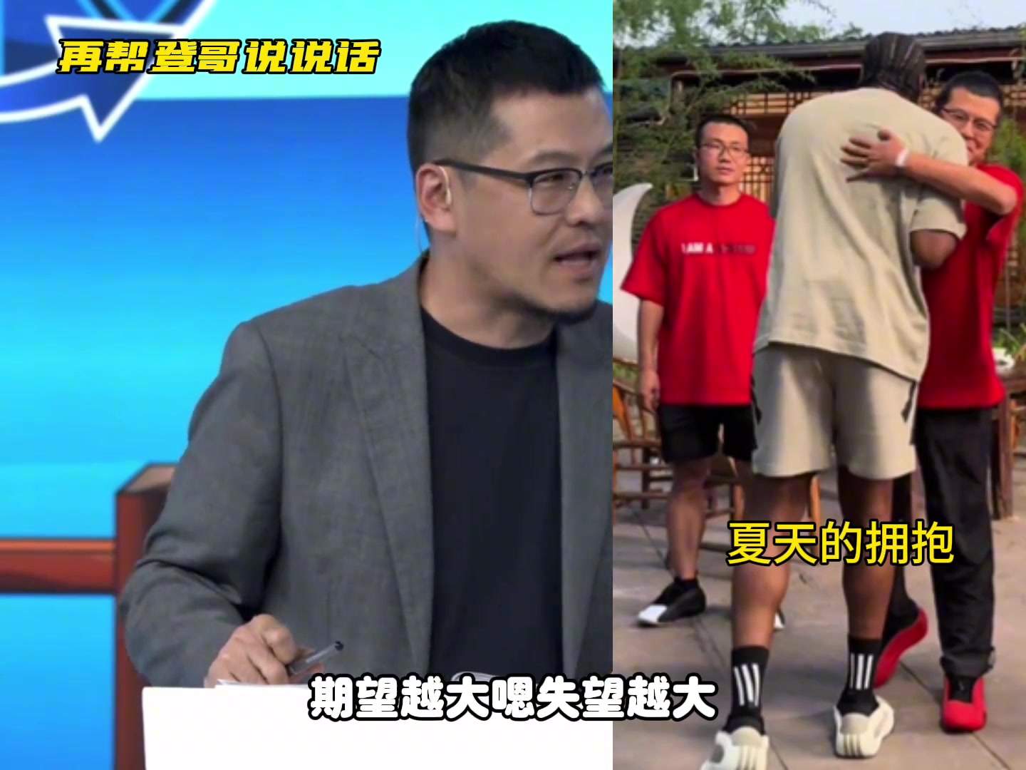 楊毅為哈登說話你們只是期待太大了哈登已經盡力了