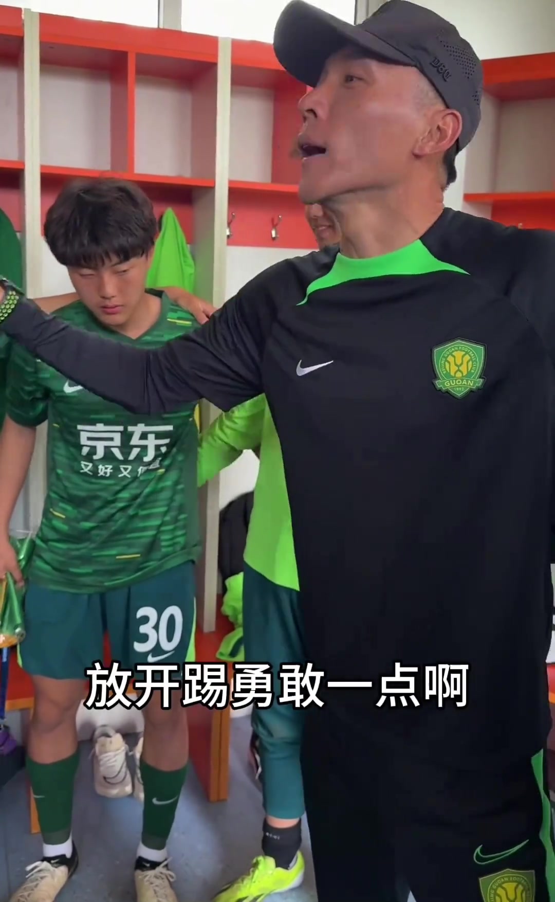 相當有范兒于大寶賽前激勵國安青訓梯隊小球員