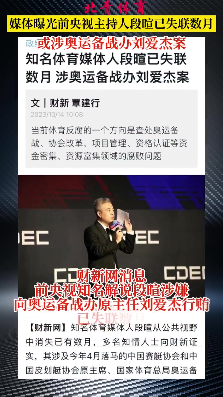 段暄此前已經失聯數月他的微博最后一條更新停留在23年