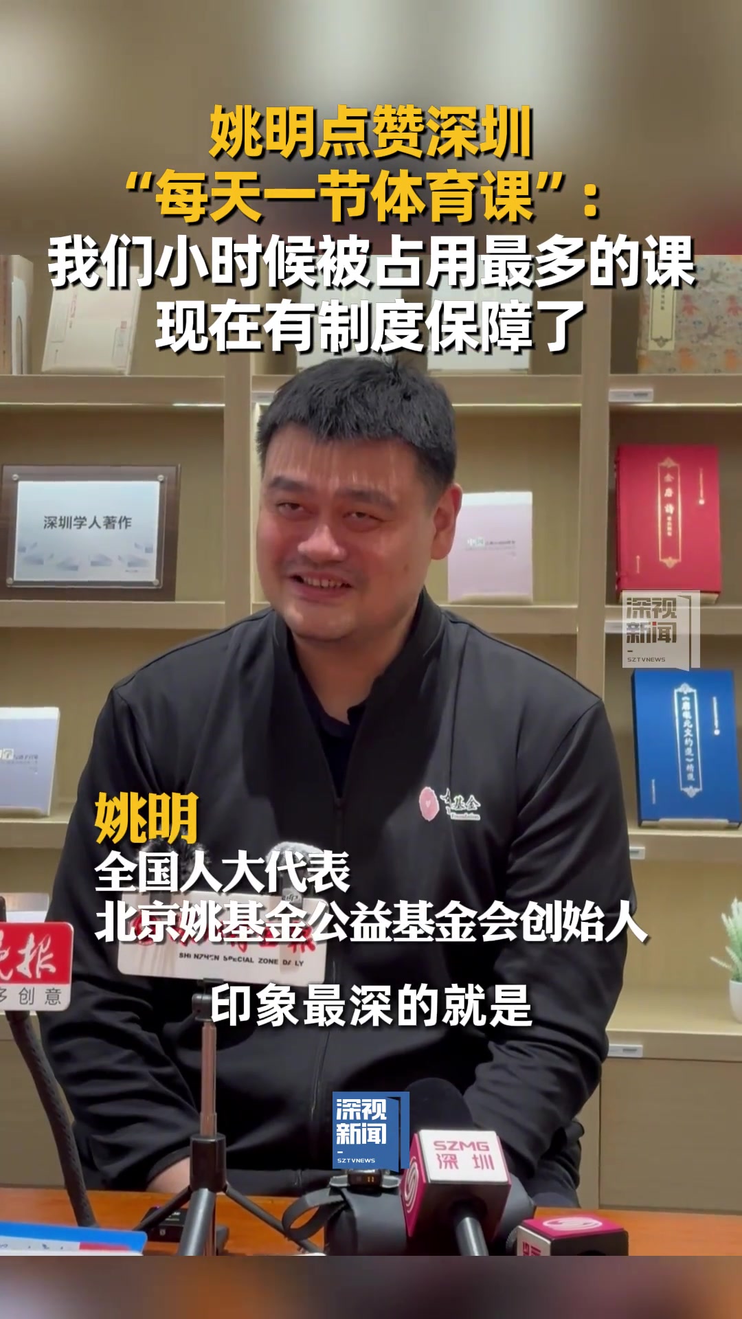 45歲姚明我們上小學時被占用最多的就是體育課
