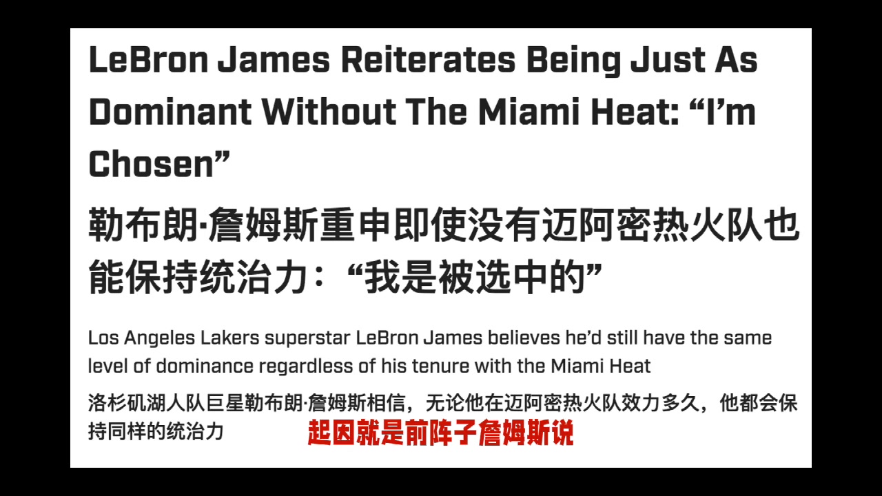 知名詹蜜夏普當場反水怒噴詹姆斯美國楊毅這都是我的詞啊