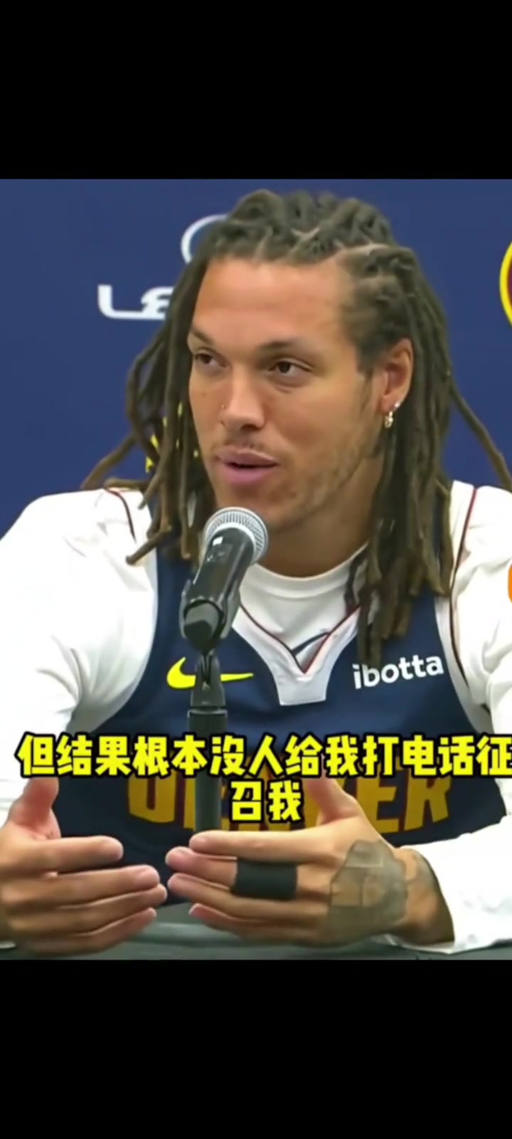 戈登曾談落選美國男籃科爾問過我但沒有后話 我是有點不爽的