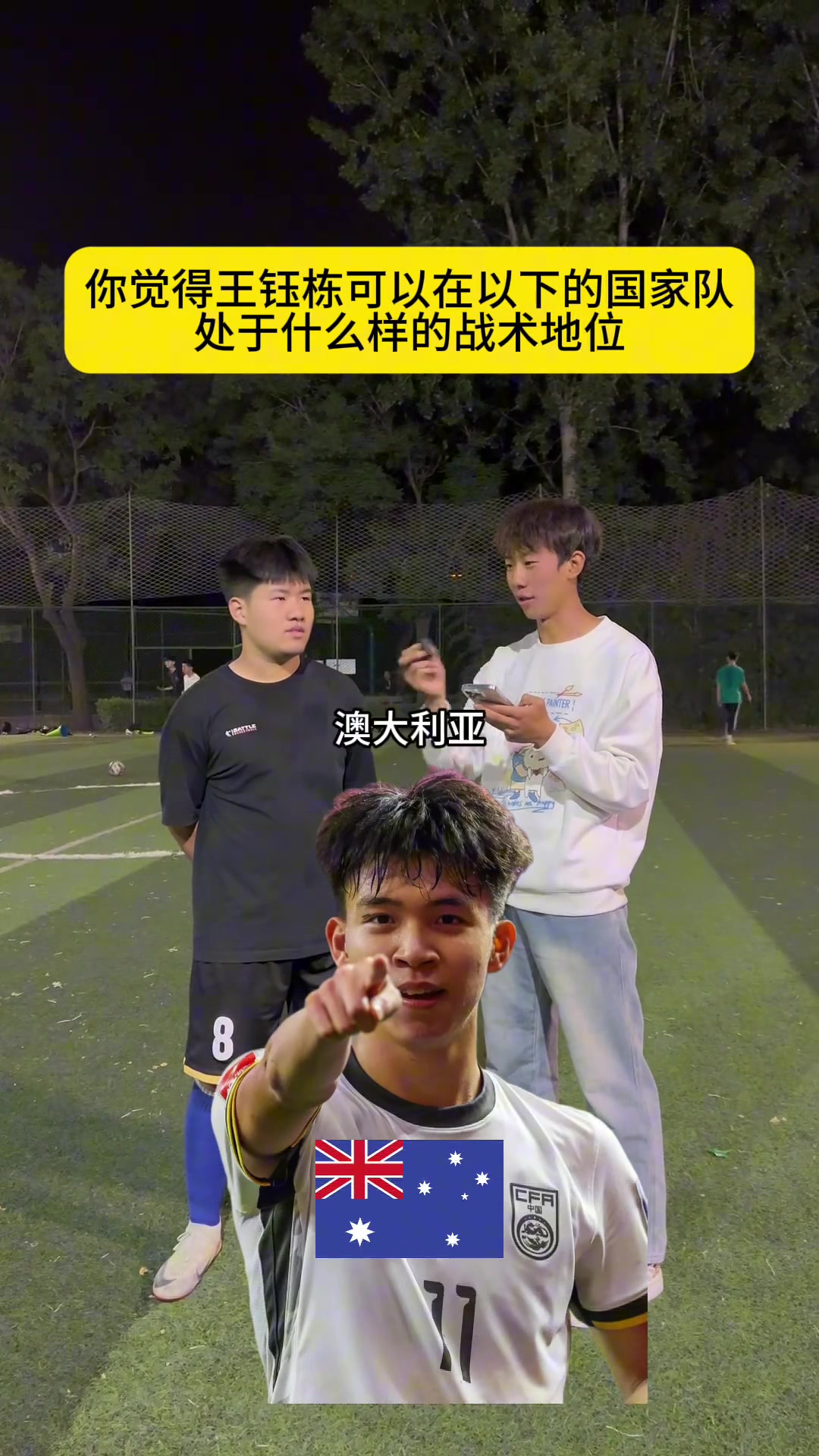王鈺棟能在各國處于什么地位小哥在阿根廷輪換在日本替補