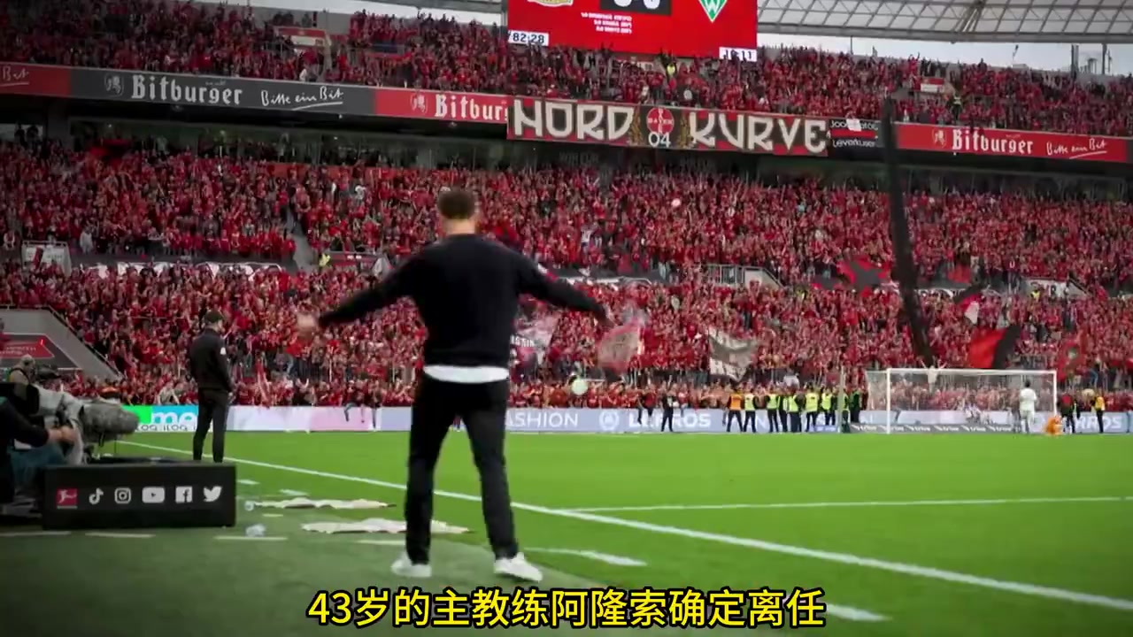 勒沃庫(kù)森正準(zhǔn)備散伙飯阿隆索前往執(zhí)教皇馬維爾茨要加盟拜仁