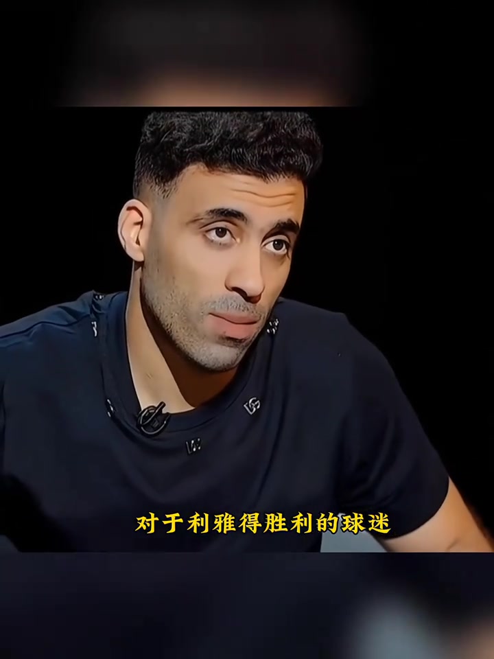 哈姆達拉接受采訪表示說讓c羅離開勝利的人都是不懂球的人