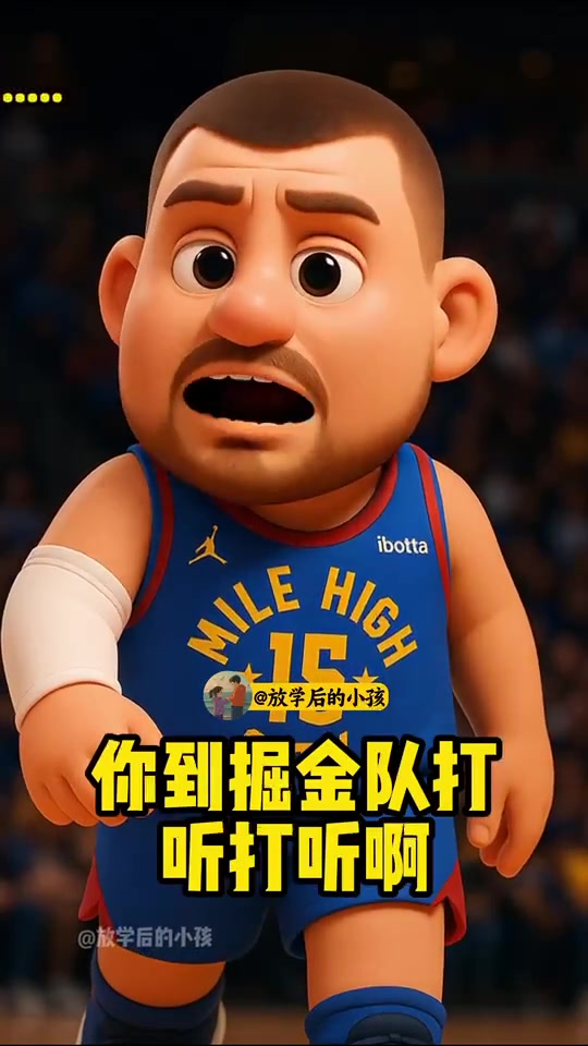 要說罵人在掘金隊(duì)只有我罵別人的份誰敢跟我齜牙咧嘴...
