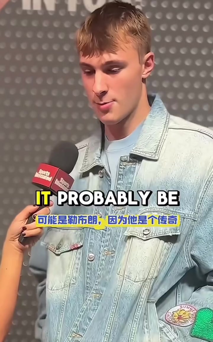 詹姆斯老子四十歲了你們每來一個人都想隔扣我