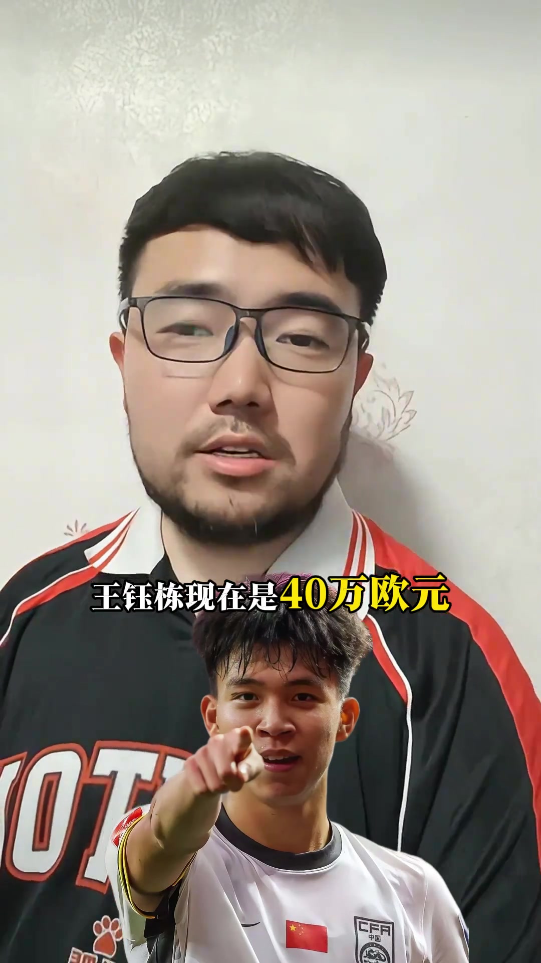 潘偉力王鈺棟目前身價(jià)40w歐德轉(zhuǎn)下次更新能到60w歐