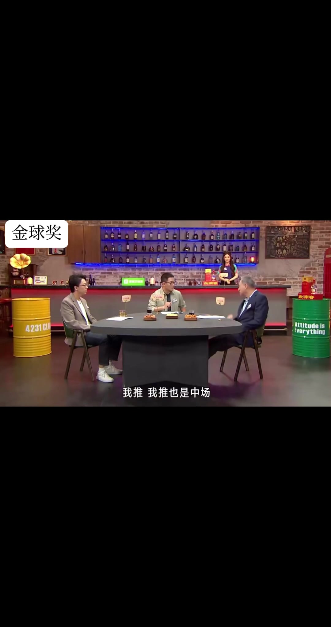 張路金球獎(jiǎng)我推維蒂尼亞巴黎少了誰(shuí)都行就是不能少了他