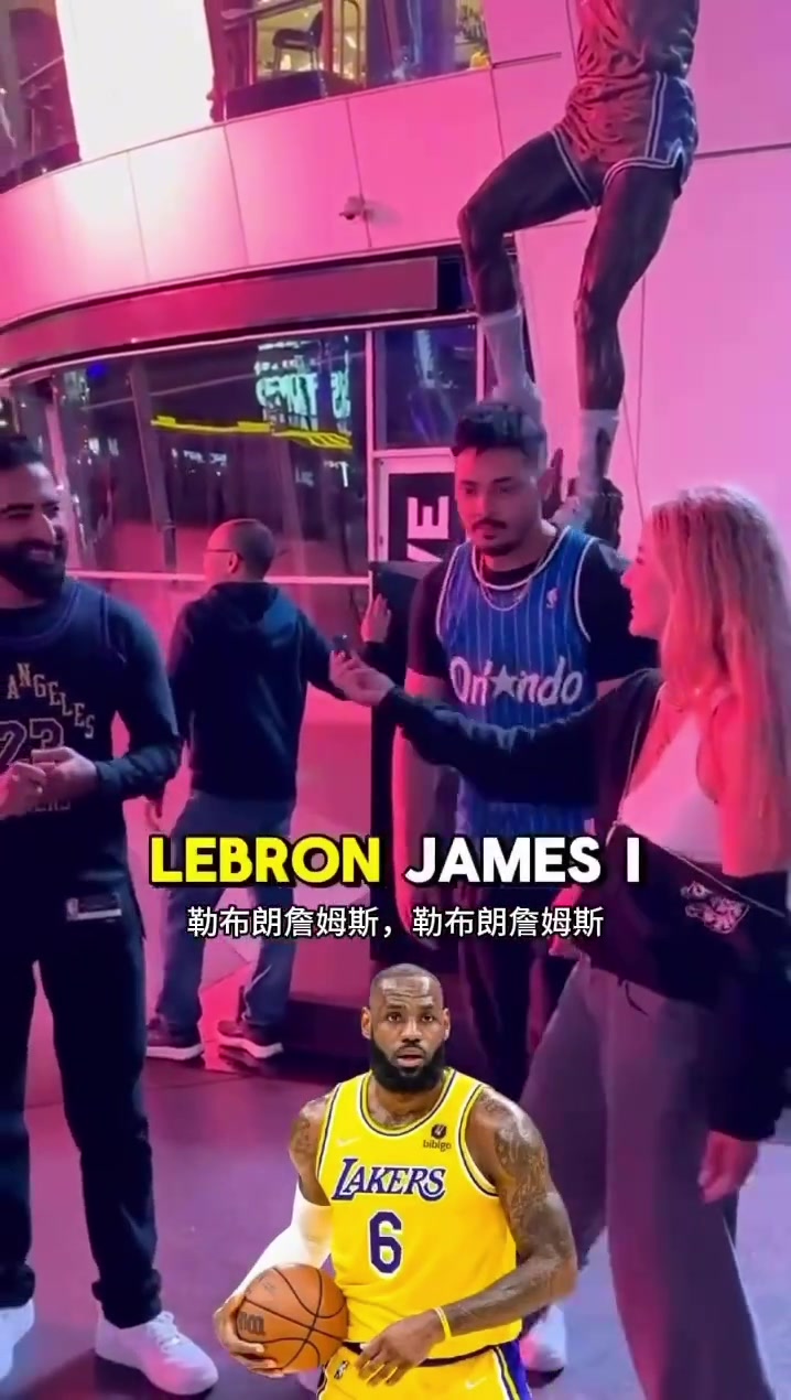 街頭采訪誰是NBA中最愛假摔的球員詹椒帝上榜