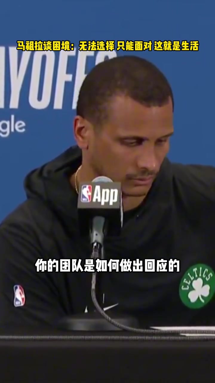 2-3馬祖拉你無法選擇要面對的考驗(yàn) 只能選擇如何去應(yīng)對他