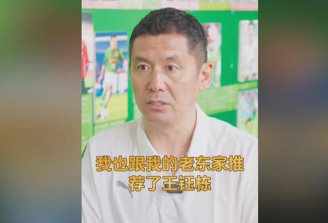 王鈺棟被楊晨推薦，有望赴德甲法蘭克福，能否成功待觀察。