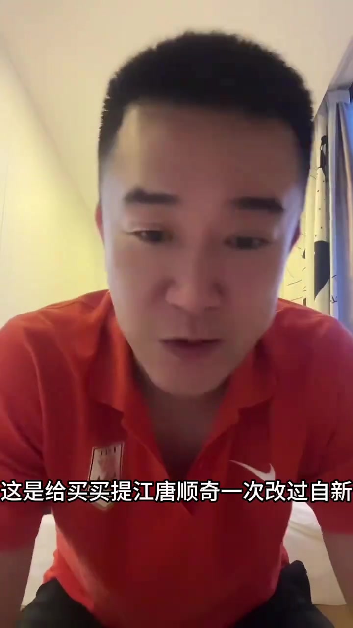 ?賽前泰山球迷給麥麥提江一次改過自新的機會