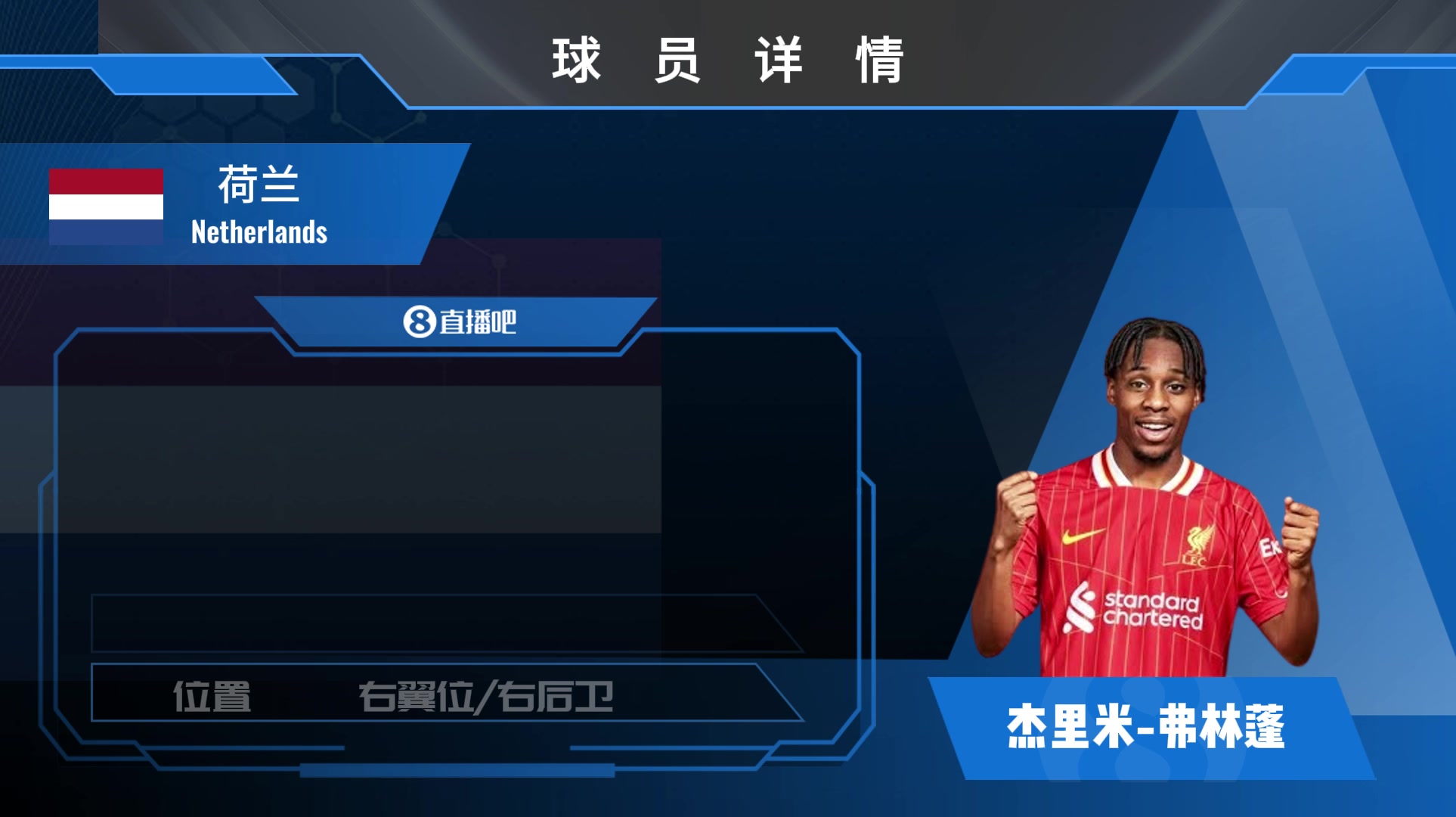 HWG利物浦簽下藥廠魔翼一起欣賞弗林蓬個(gè)人集錦