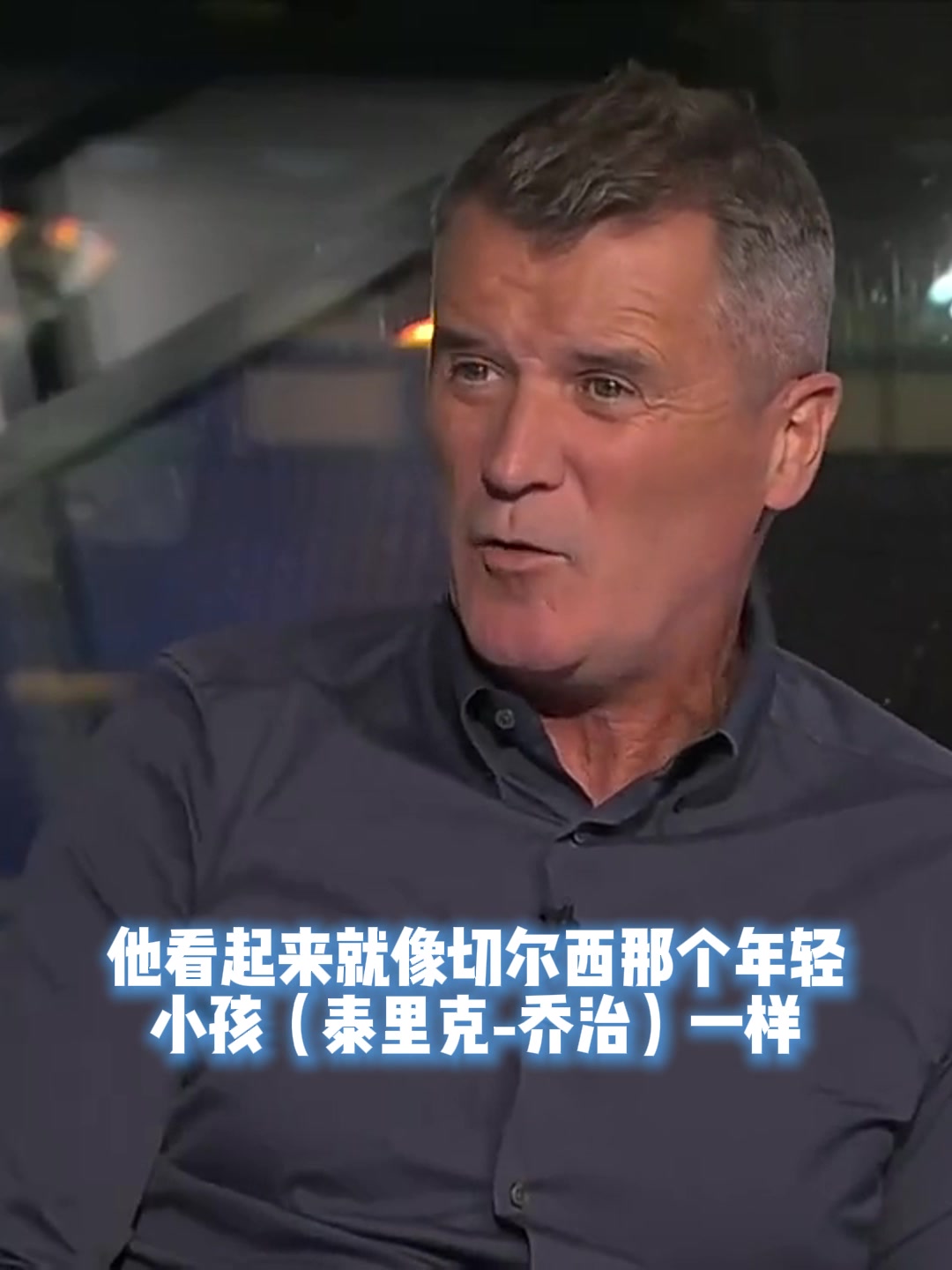 大傻春基恩談霍伊倫仿佛剛從青訓學院畢業