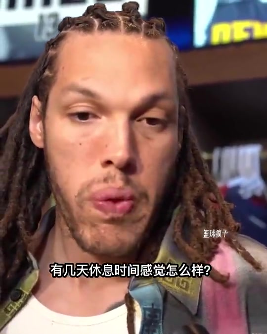 戈登昨日談腿筋受傷我感覺還好會(huì)從現(xiàn)在開始恢復(fù)為搶七做好準(zhǔn)備