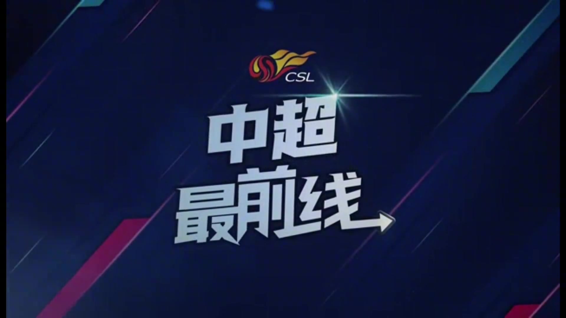 徐正源點球很遺憾證明我們還是準備不足要加強意志品質鍛煉