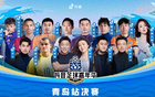 青島：足球引領(lǐng)，文明新篇章
