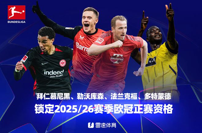 早報：水晶宮勝曼城奪足總杯，葡德法聯賽收官。