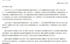 CBA重罰廣廈，爭冠路現(xiàn)陰霾。