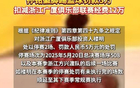 CBA賽后打人事件，場外花邊不應影響賽事。