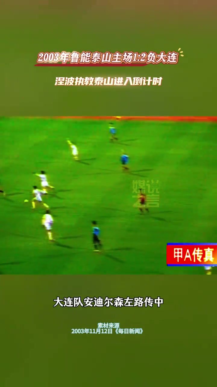 同樣是新老交替03年有好的時機也有好的人員儲備