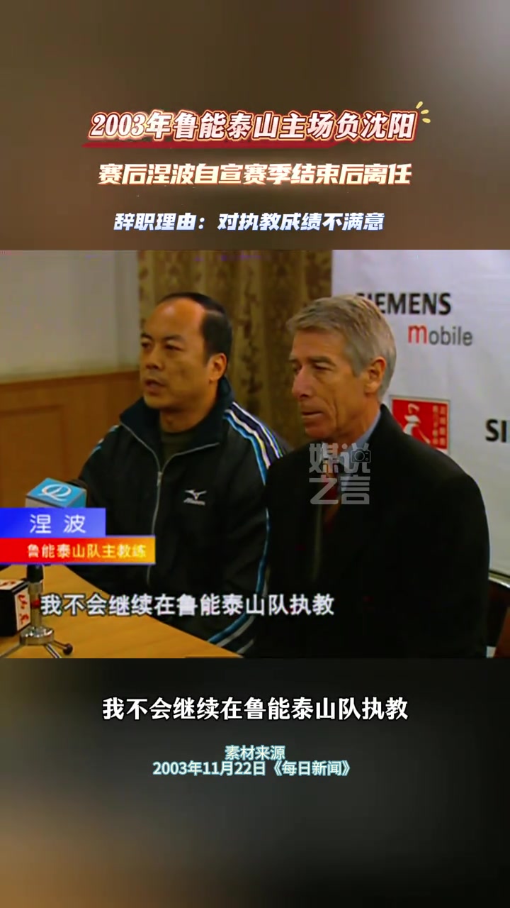 當時辭職是大勢所趨算體面地離開一個多月后魯能就迎來了圖巴