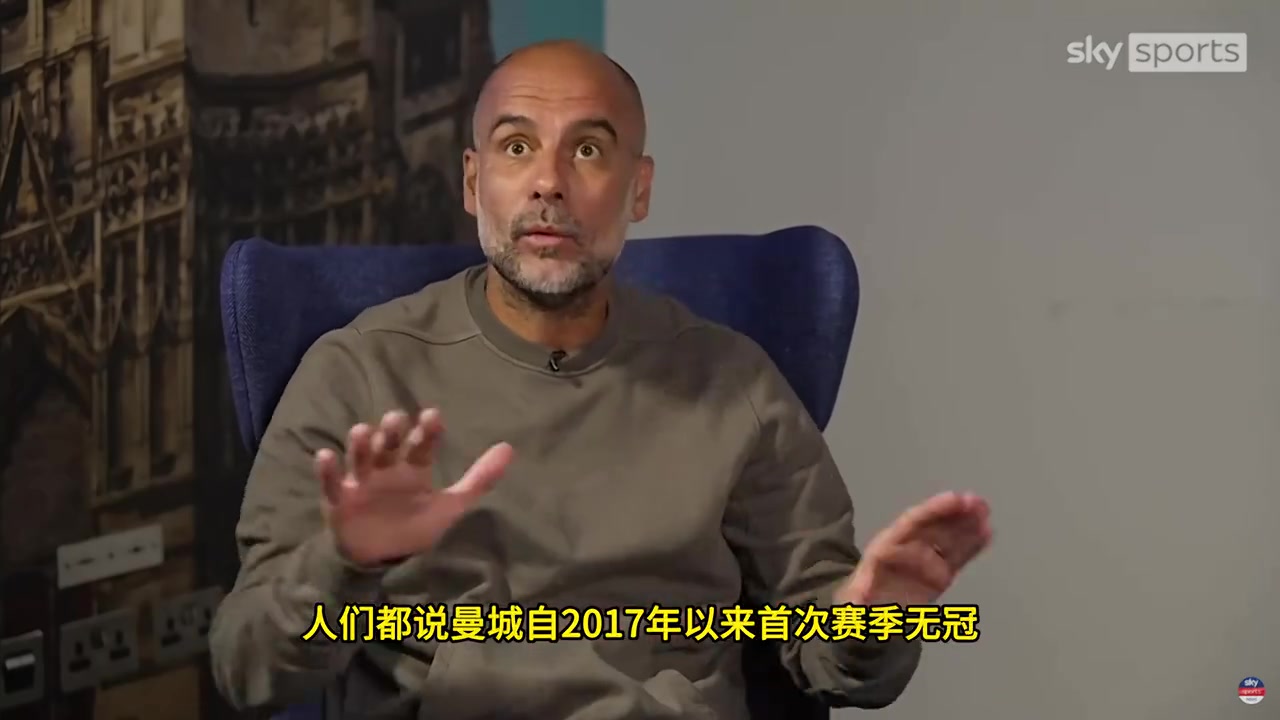 瓜迪奧拉曼城贏社區盾時不被當成獎杯換其他隊那就是