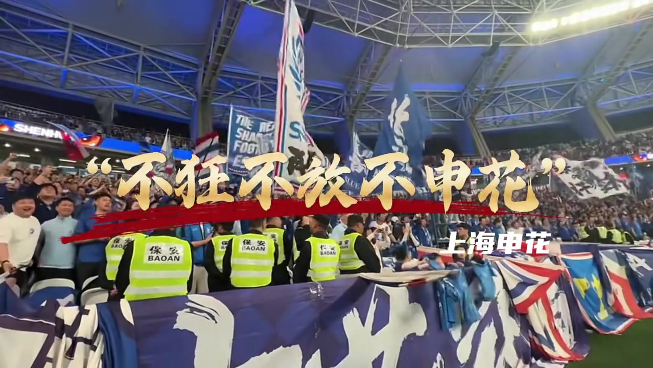 中超聯(lián)賽16隊(duì)的口號哪家的最有水平