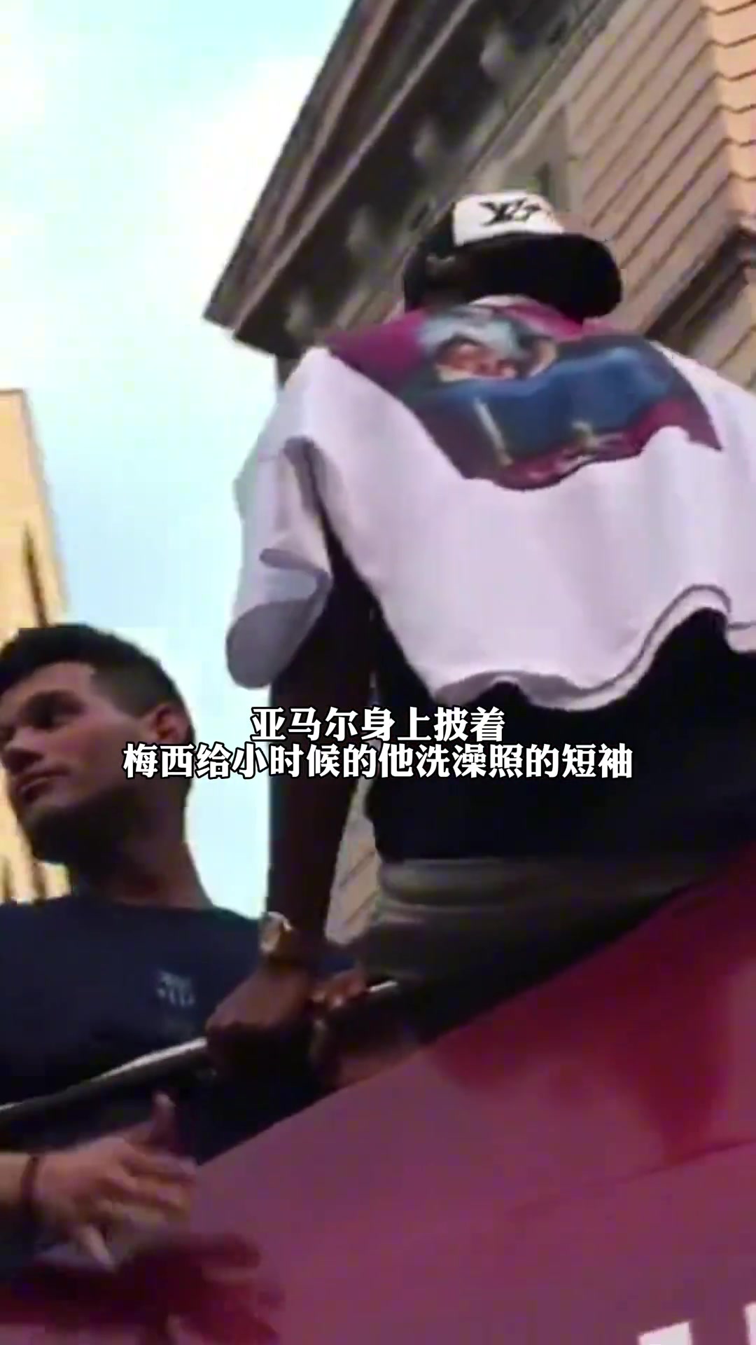 亞馬爾披著印有梅西為其洗禮的衣服