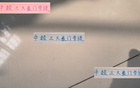 中超三豪門外援全勤，申花米內(nèi)羅，海港維爾塔。