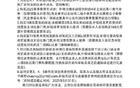 貴州隊(duì)補(bǔ)償方案：全額退，延賽飲暢。