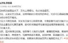 陳華談滬德比：審美疲勞，兩隊(duì)無重點(diǎn)之分