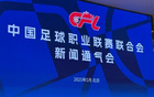 2025中超U21出場次數(shù)達(dá)200人次前13輪