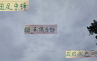 張玉寧，國安隊內(nèi)優(yōu)秀球員，賽季表現(xiàn)起伏不定。