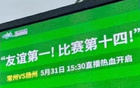 蘇超熱潮，作業(yè)易仿。