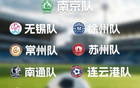 隊徽調(diào)整中！無錫、蘇州隊徽變化！選誰最佳？