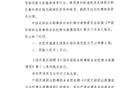 中足聯：昆明城星球員歐力遭禁賽兩場罰款一萬，因非體育行為
