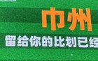 常州未定"巾州"態(tài)，體育局稱：九輪定勝負(fù)，勿早下定論。