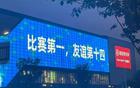 看男足不如看“十三保大戰蘇超”！
